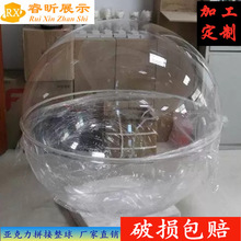 透明亚克力半球罩展示罩拼接整球防尘罩有机玻璃灯罩装饰吊球