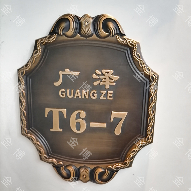 Placa de puerta de la empresa personalizada placa de bronce en relieve antigua placa de bronce personalizada placa de cobre y aluminio en relieve de metal placa de puerta de la comunidad image 11
