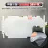 Matte hydrogel, tape