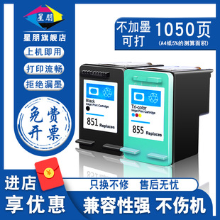 �����m��HP����855 851ī��470b 4168 d5168 Officejet mobile pr