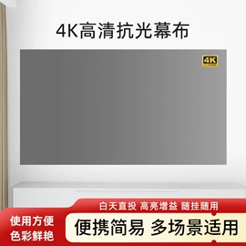 投影机幕布;投影机配件