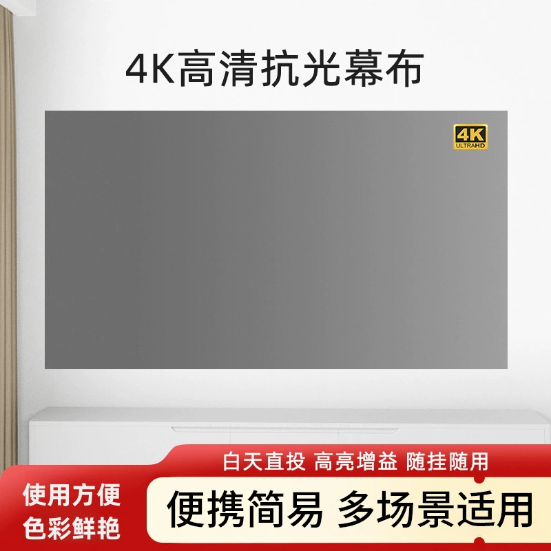 Металлическая светостойкая занавеска Домашний проекционный экран без перфорации простой складной подсветка гостиничный проектор занавес