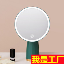 钻石化妆镜子led带灯家用梳妆镜台式桌面补光便携智能网红美妆镜