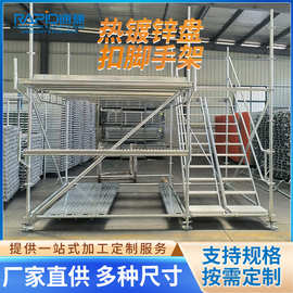 外贸工厂热镀锌盘扣式脚手架雷亚架脚手架工程项目全套配件生产