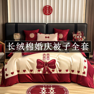 Wedding Four-Piece Bedding Set, Complete Set of Wedding Bedding for the Bride, 8-Piece Set with Quilt and Pillow Core, Seven-Piece Set
