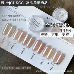 Dk Butterfly Card High Gloss Coating Powder 0.3g Nail Art Decorations Personal Player Nail Art Shop Decorations Wholesale