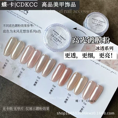 Dk Butterfly Card High Gloss Coating Powder 0.3g Nail Art Decorations Personal Player Nail Art Shop Decorations Wholesale