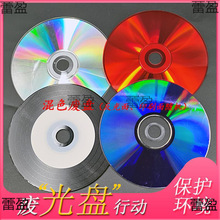 废旧光盘驱虫发光装饰园林坏光盘抓蚂蟥CDDVD驱鸟捉虫废盘坏盘