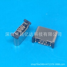typec 8p立插公座短体6.2H FPC软排线用插头简易式充电接口