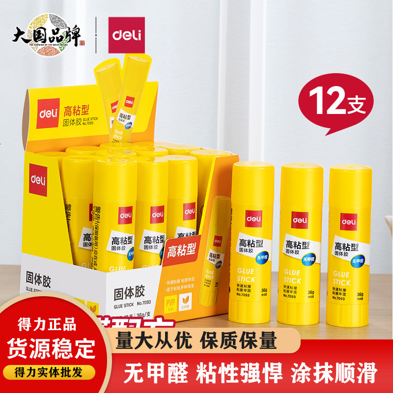 Deli Solid Glue Multi-Pack Formaldehyde-Free Safe Large-Capacity High-Viscosity Glue Stick Large Size Kidsren's Kindergarten Deli Solid Glue Multi-Pack Formaldehyde-Free Safe Large-Capacity High-Viscosity Glue Stick Large Size Kidsren's Kindergarten