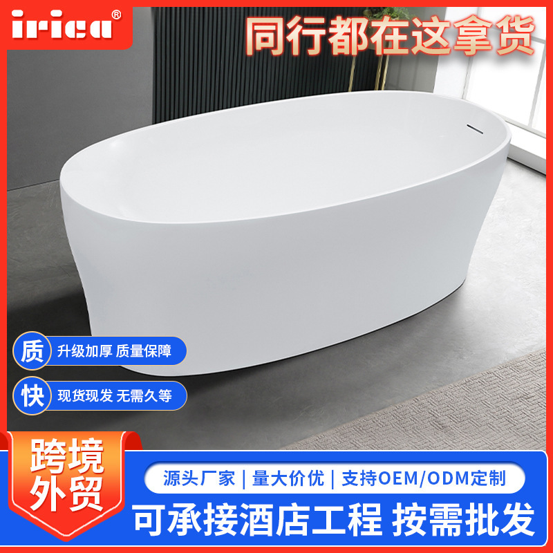 Cross-Border Classic Oval Acrylic Bathtub for Home Use, Guesthouses, Hotels, and Projects; Independent Egg-Shaped Deep Soaking Bathtub