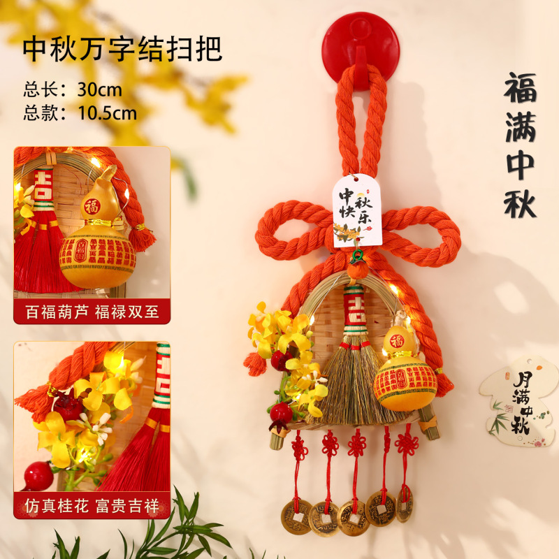 中秋节挂件入户门中国结福字葫芦挂饰客厅大门高档万字结装饰批发|undefined