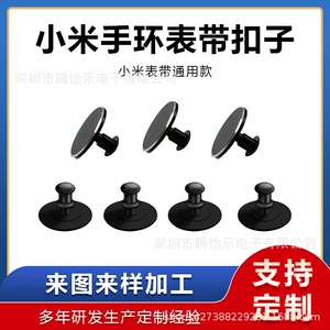 [适用小米手环2/3/4/5/6/7/8代表带扣子 小米手环腕带四代金属卡扣]