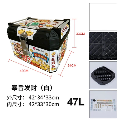 Storage Box Non-Aluminum Alloy — Motorcycle trunk - 47l-dedication-to-fortune-white-lining-base-screws-printing