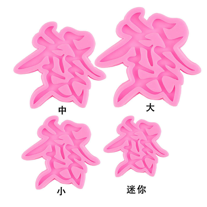 Molde de Silicona para Fondant Letras Chinas para Decoración de Pasteles image 15