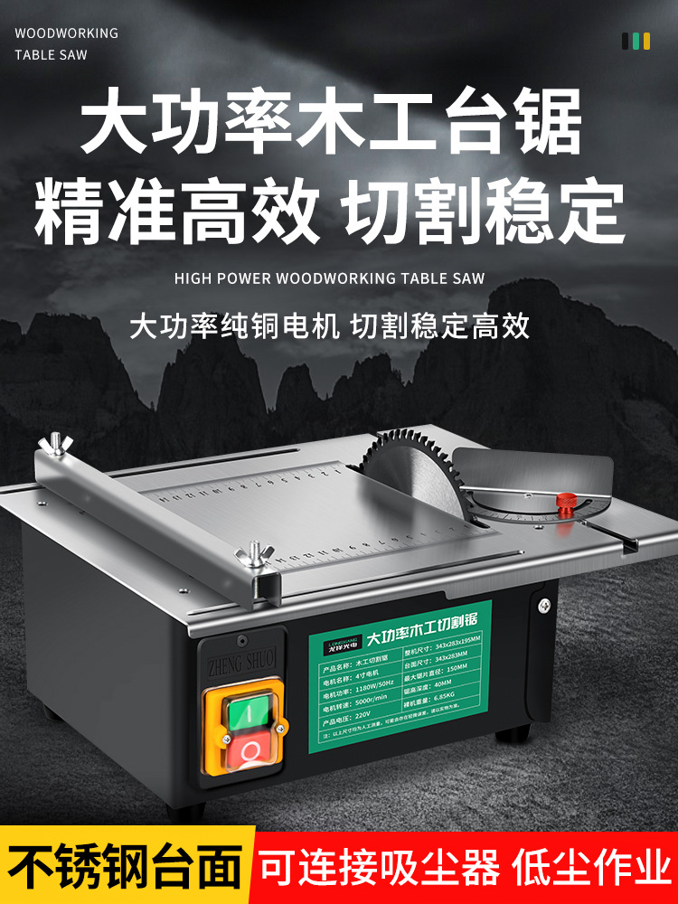 大功率木工装修台锯微型迷你电锯小型家用推台锯裁板多功能切割机