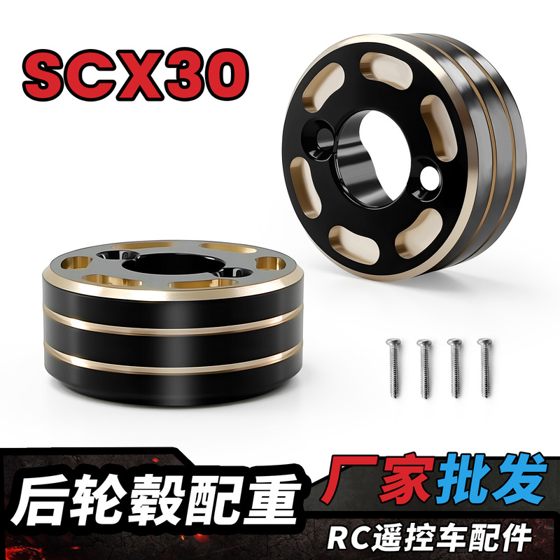 Axial Scx30 Modification and Upgrade Parts Brass Rear Wheel Hub Weights Rc Remote Control Car Climbing Car Factory Direct Sales