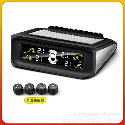 Car Tire Pressure Monitor Tpms Built-In External Wireless Solar Pressure Sensor Tire Pressure Detection Monitor (Tire pressure monitoring system) - didi-version-chinese-s5-external