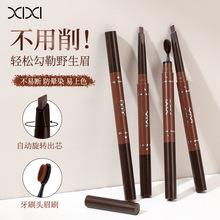xixi牙刷头眉笔持久防水防汗不脱色根根分明野生眉毛流感双头眉笔