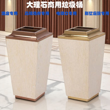 不锈钢垃圾桶大理石材质带烟灰缸商用电梯口过道高端酒店大堂专用