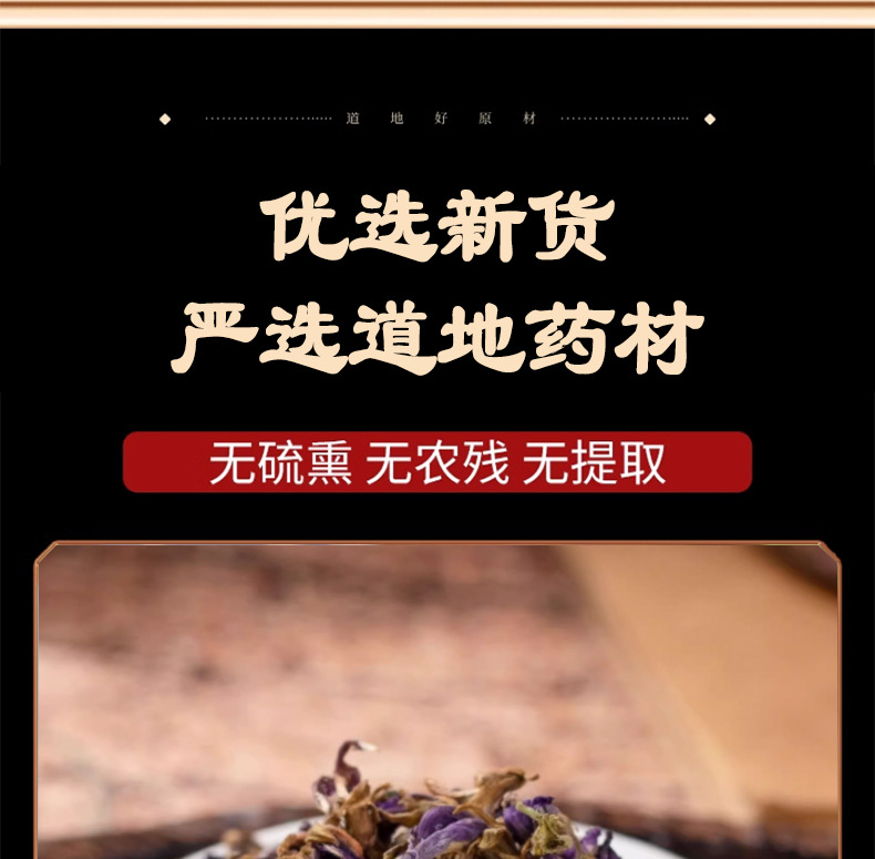 Kudzu Flower Tea Ge Hua 500g Dried Pueraria Lobata Blossoms for Traditional Herbal Infusions specifications