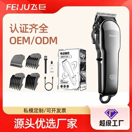 理发器;电动剃须刀;宠物电推剪