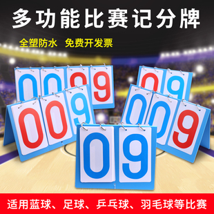 Basketball Scoreboard 2-digit 3-digit 4-digit Flip Scoreboard Game Flip Scoreboard Table Tennis Count Score Card