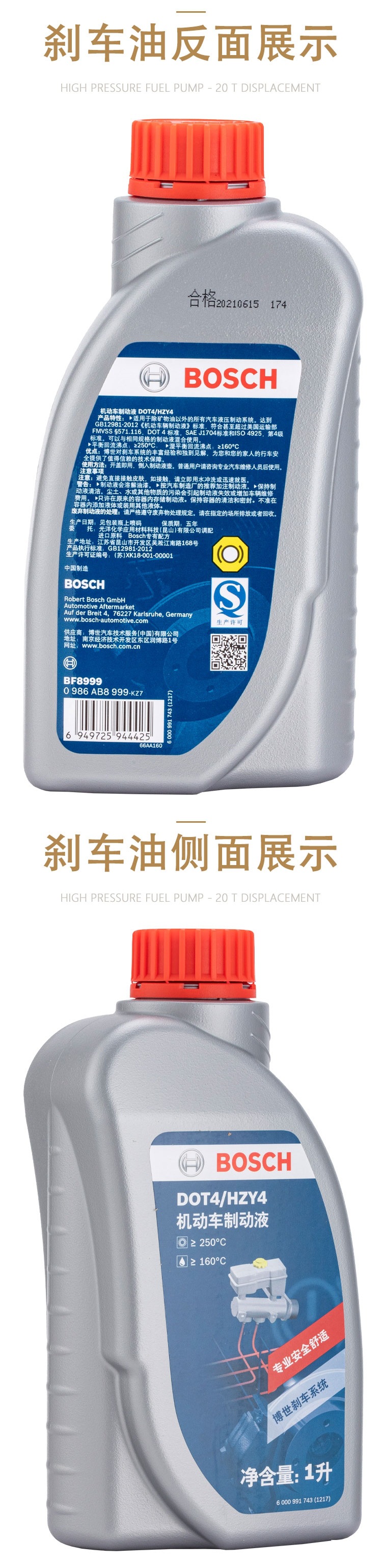 Bosch Brake Oil Dot4 Brake Fluid Brake Fluid Bosch Car Clutch Motorcycle Oil Universal Peihui