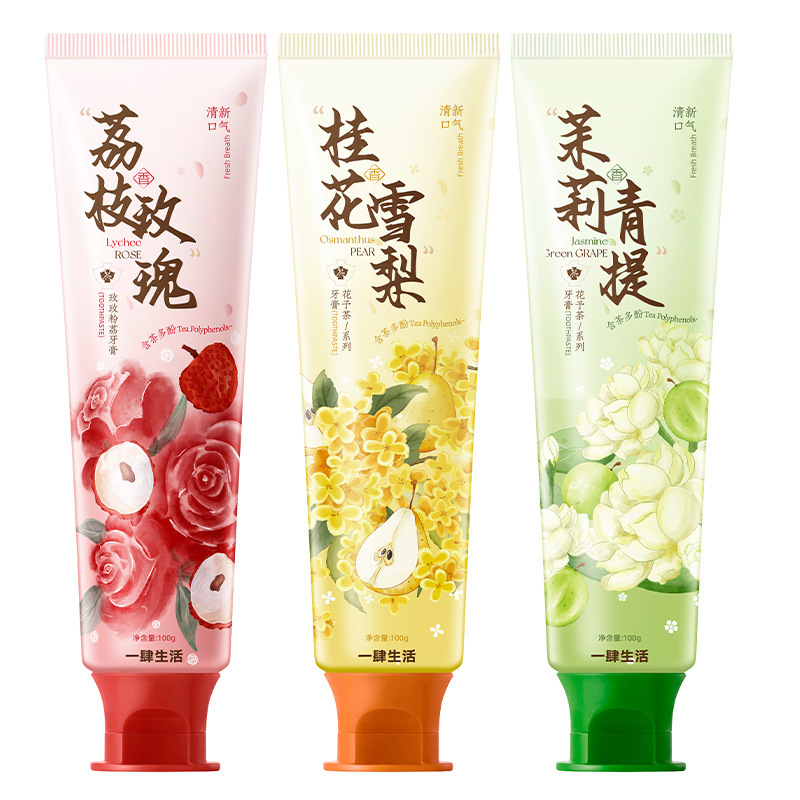 一件代发花予茶系列牙膏深层清洁去渍口气清新家用护理口腔牙膏|undefined