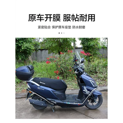 Suitable for Suzuki Uy125 Uu Ue Motorcycle cushion