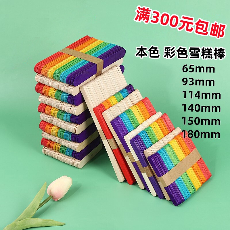 Natural Color Ice Cream Sticks DIY Colorful Wooden Sticks Educational Toys Ice Cream Sticks Wooden Sticks Popsicle Sticks Colorful Ice Cream Sticks Free Shipping Natural Color Ice Cream Sticks DIY Colorful Wooden Sticks Educational Toys Ice Cream Sticks Wooden Sticks Popsicle Sticks Colorful Ice Cream Sticks Free Shipping