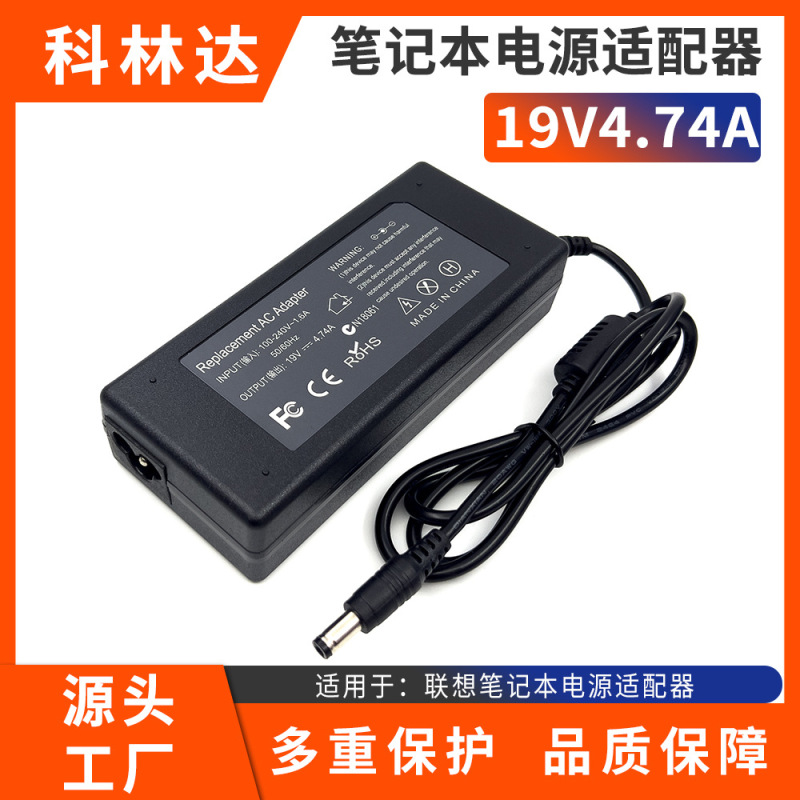 Factory direct notebook power adapter 19V4.74A is suitable for Lenovo interface 5525 can be set to other connections