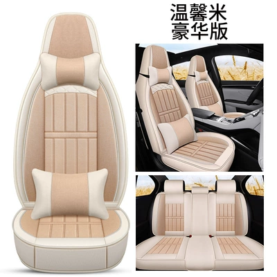 Changan Yida special seat cover is fully: Wool pad - warm-rice-deluxe-edition