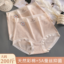 60支彩棉大码内裤女200斤a类纯棉高腰收腹桑蚕丝抑菌无痕三角短裤