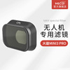 MECO美高大疆御Mini3pro无人机滤镜CPL偏振GND渐变可调减光镜UV镜