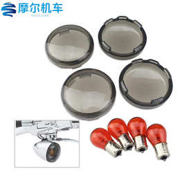 适用于哈雷XL883 48 滑翔 转向灯盖转向信号灯罩透镜带灯泡4 /套