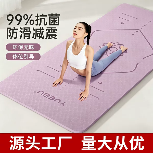 TPE yoga mat, jump rope, dance mat, non-slip, shock-absorbing, soundproof, silent, fitness YUEBU yoga mat, nap mat