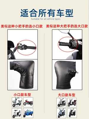 Motorcycle Handle Cover Warm Waterproof Universal Battery Car
