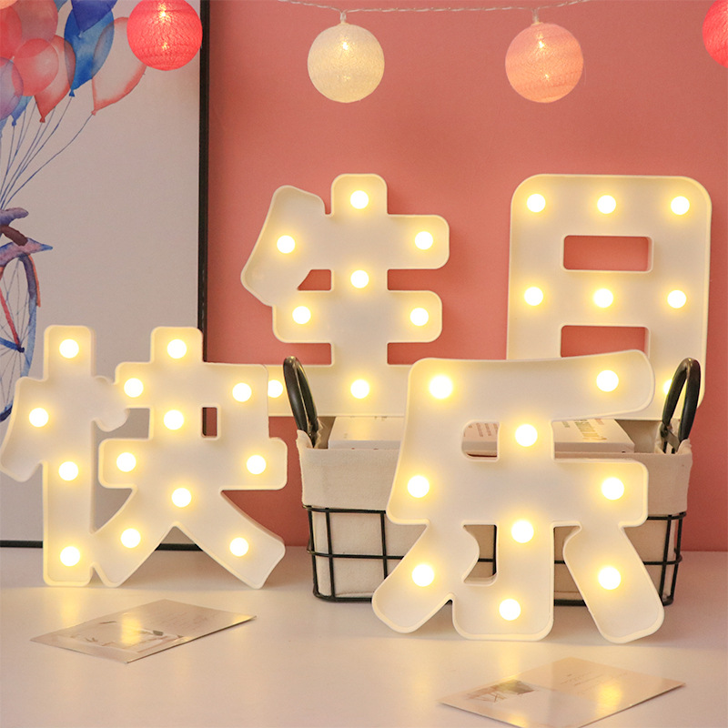 LED decorative lights, birthday happy text lights, romantic confession proposal props, creative colored lights, neon lights