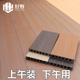 木塑材料;木塑地板;地板附件