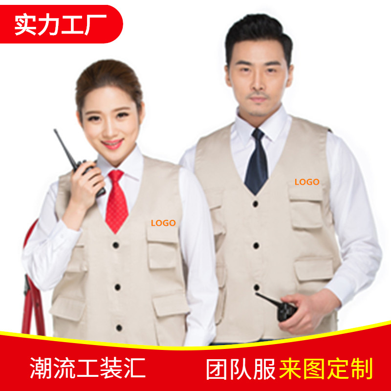 广告婚庆马甲男式义工宣传志愿者超市商场员工工作服马夹定制logo|ru