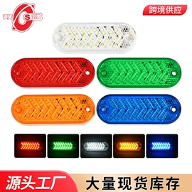 尾灯;转向灯、角灯;示宽灯