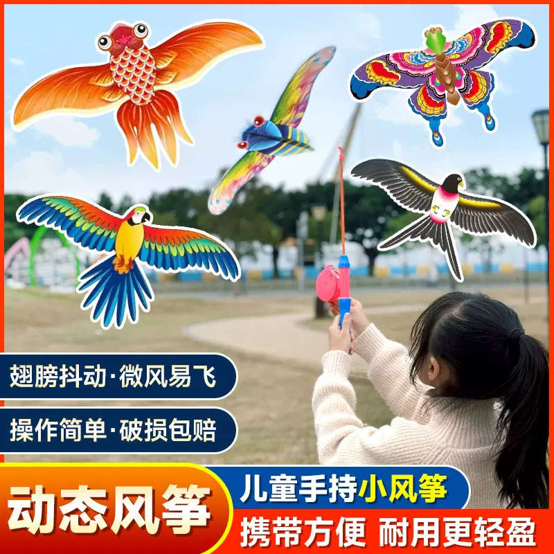 新款鱼竿动态风筝 儿童微风易飞卡通手持鱼竿风筝 手持小风筝