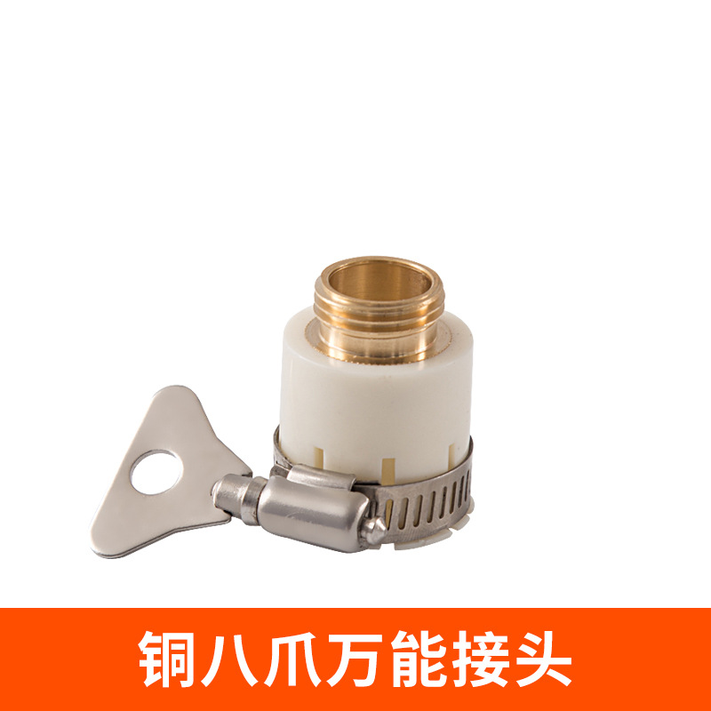 蛇口万能継手洗車水管継手通水快速変換ホース洗濯機水鉄砲部品