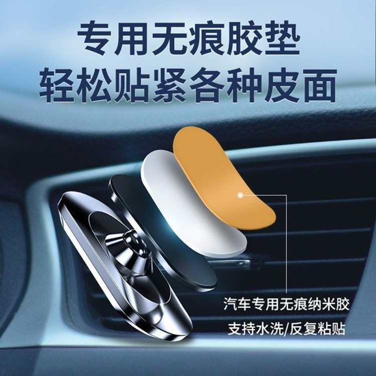 Car-Mounted Magnetic Phone Holder with Strong Magnetic Attachment, 360-Degree Rotating Dashboard Universal Navigation Holder, Factory Wholesale
