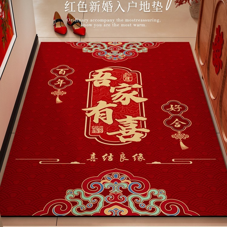 结婚硅藻泥地垫入户门喜庆室内换鞋区防滑进门口喜字红地毯可裁剪|undefined
