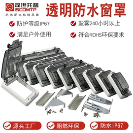 配电箱;工业插座;仪表盒