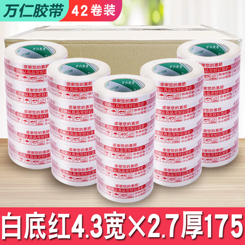 흰색 바탕에 빨간색 4.3 가로 2.7 두께 175 [42권] - 1박스