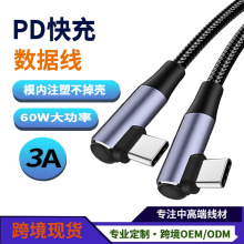 �p���^Type-c������PD60W�W��c to c�m���O��16/15��늾�IPhone17