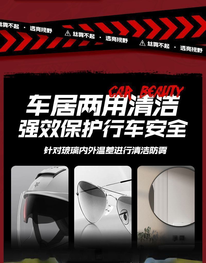 Debedi Anti-Rain and Anti-Fog Agent for Wiping Windshields, Helmets, Glasses, and Rearview Mirrors in Cars